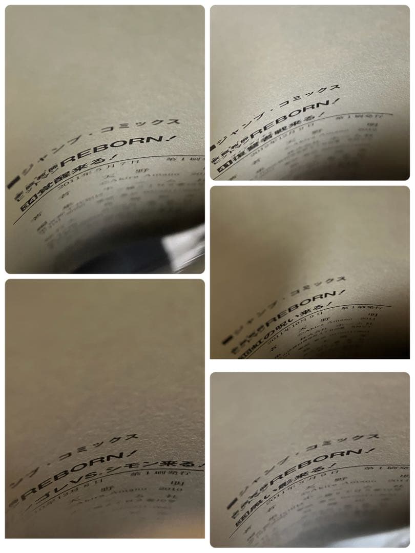 リボーン 全巻セット 全巻初版帯付き ジャンパラ多数 未開封あり