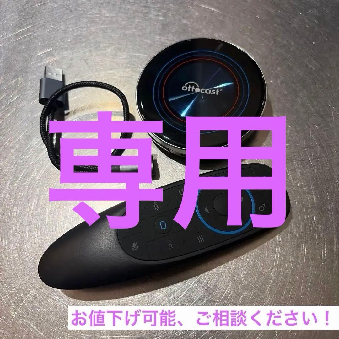 【shige】OTTOAIBOX I3 ワイヤレスアダプター【】