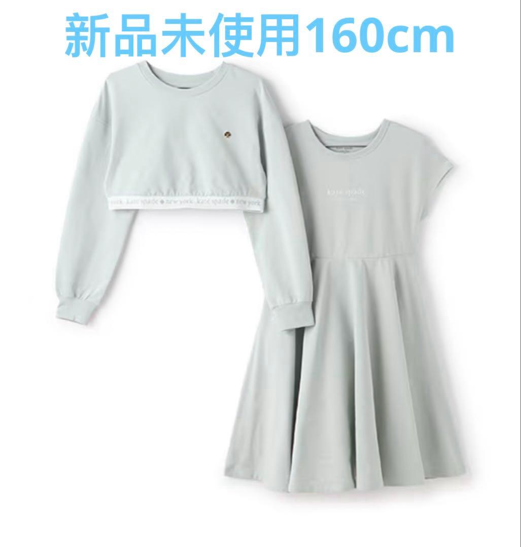 kate spade new york kidsトップス&ワンピースセット160