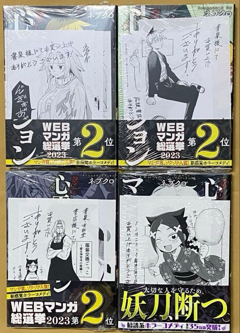 訳アリ心霊マンション　1〜4巻セット　新品　特典付き
