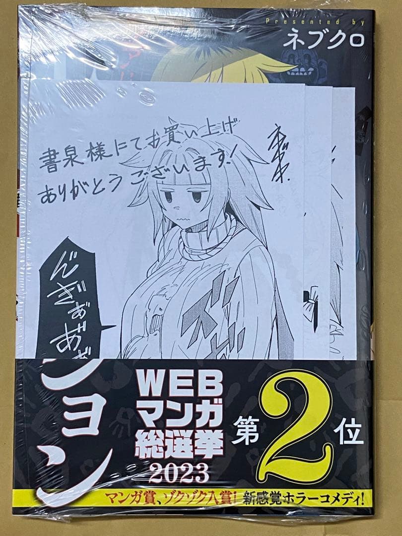 訳アリ心霊マンション　1〜4巻セット　新品　特典付き