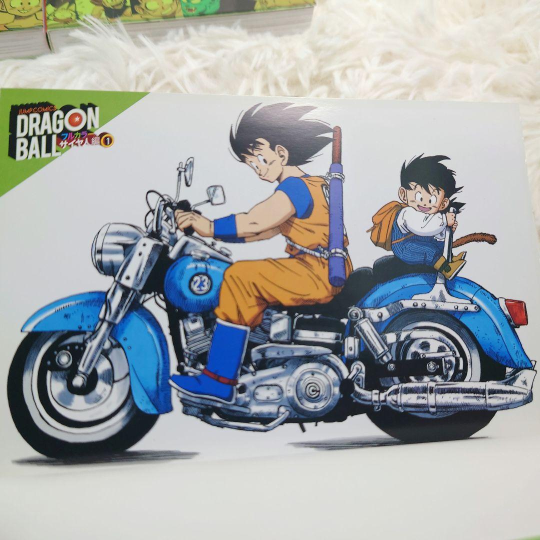 【全巻初版】ドラゴンボール　少年　ピッコロ大魔王　サイヤ人　フルカラーver.