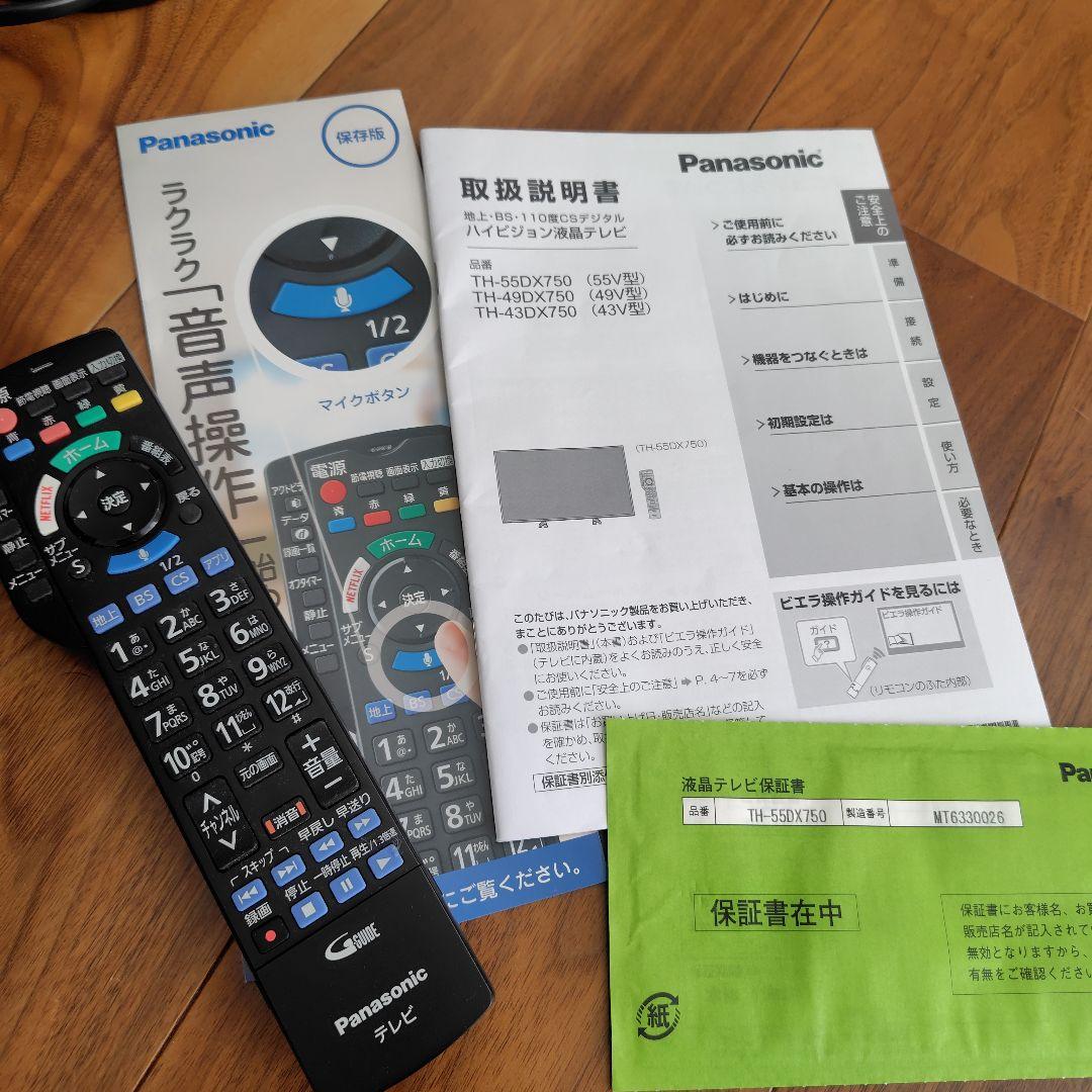 Panasonic VIERA テレビ TH-55DX750 55インチ