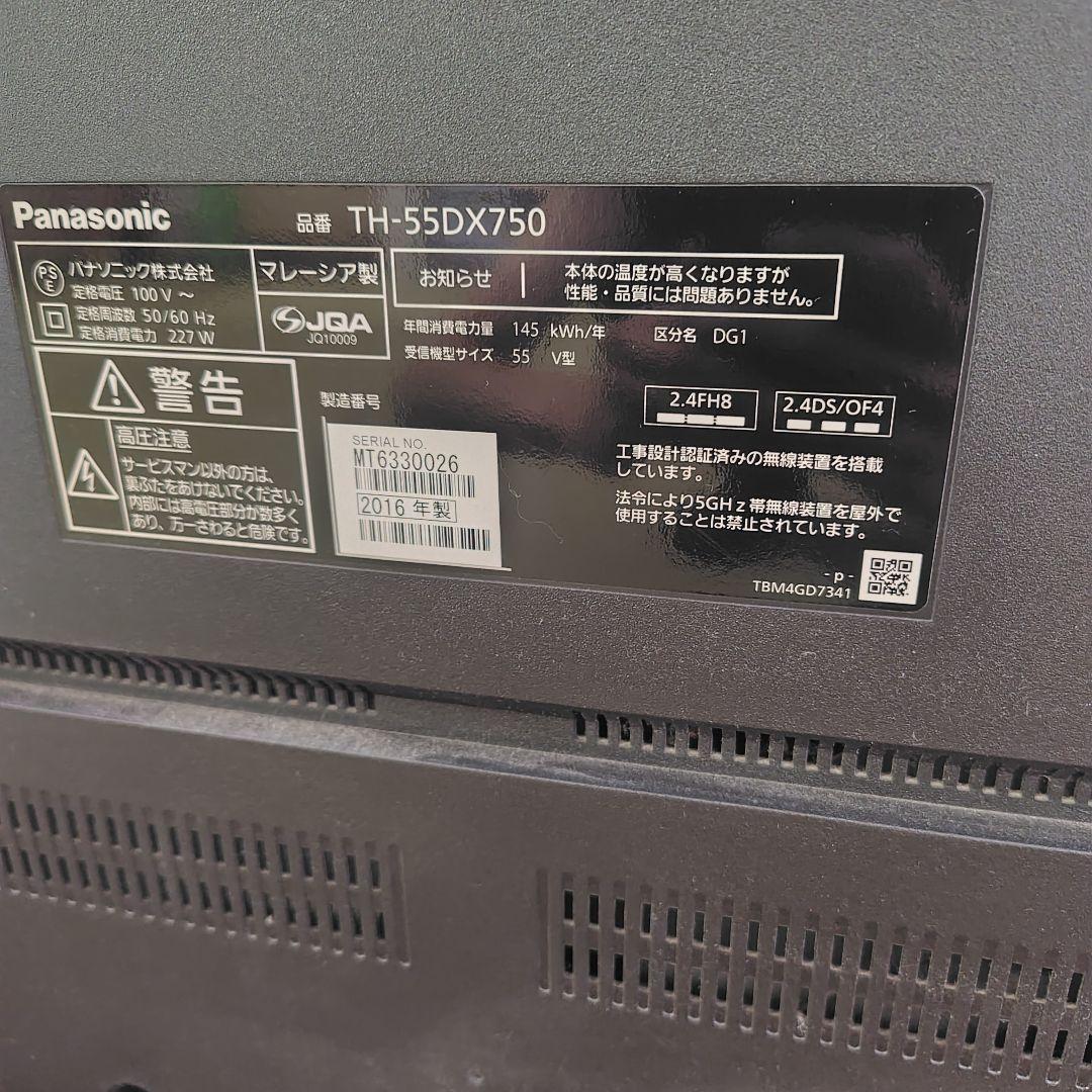 Panasonic VIERA テレビ TH-55DX750 55インチ