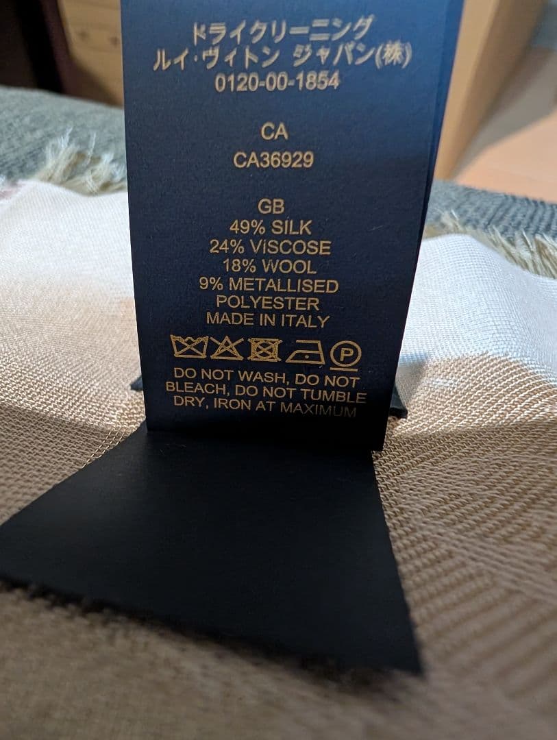 超レア美品☆正規未使用品☆ Louis Vuitton モノグラムショール