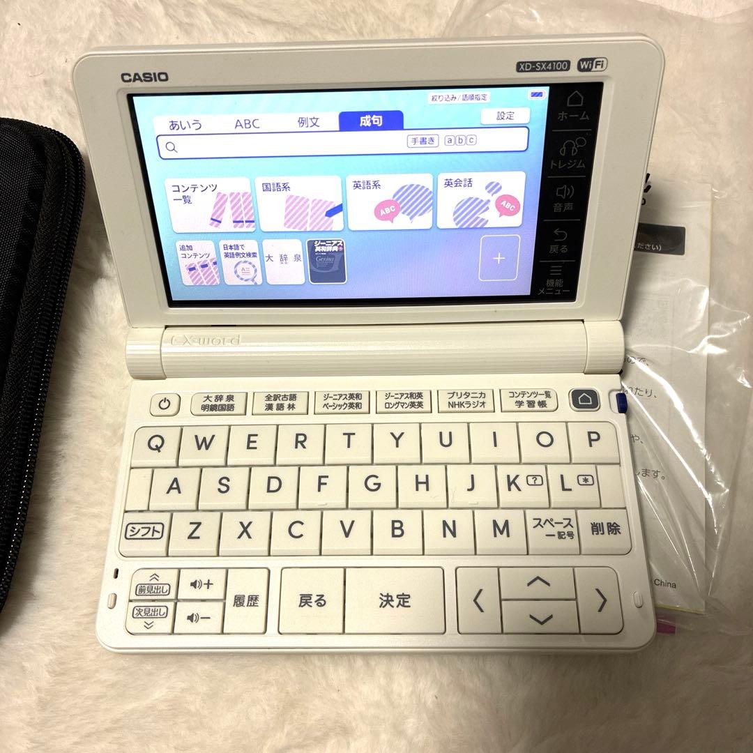 CASIO EX Word AZ-SX4100edu 高校生モデル