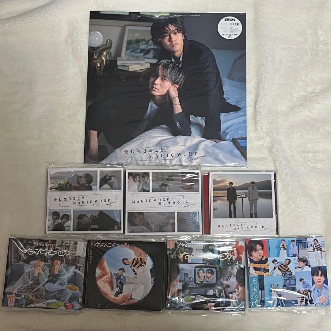 【美品】King & Prince キンプリ CD まとめ売り 多少のお値下げ可