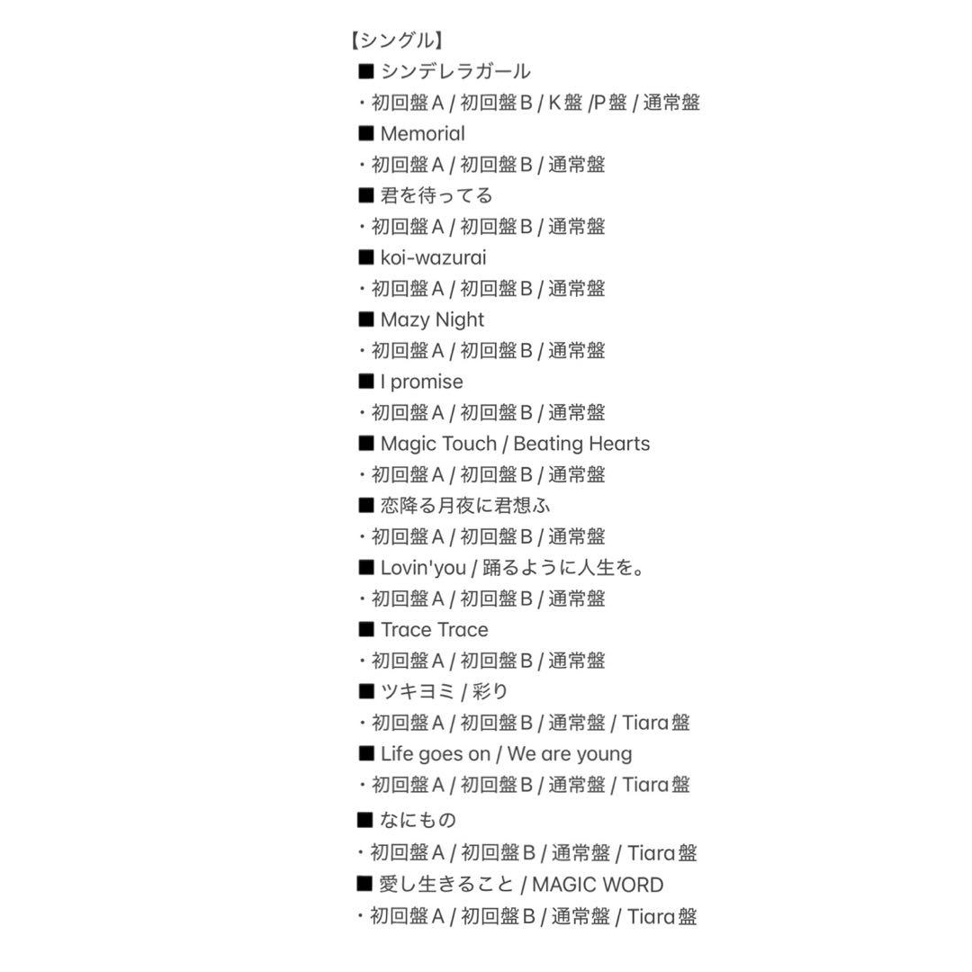 【美品】King & Prince キンプリ CD まとめ売り 多少のお値下げ可