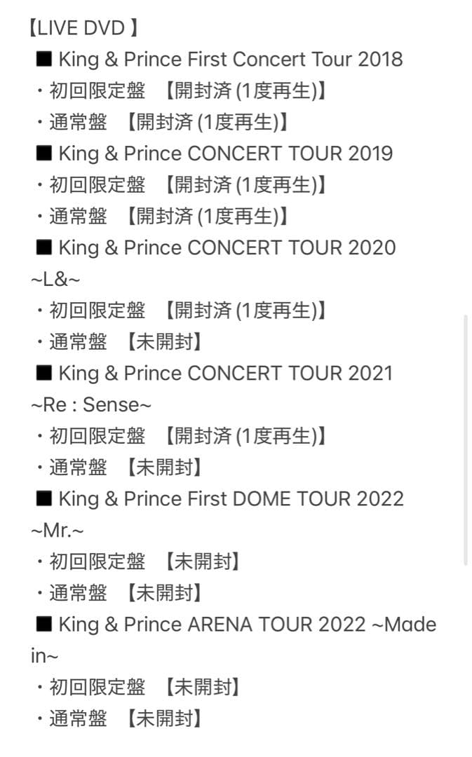 【美品】King & Prince キンプリ CD まとめ売り 多少のお値下げ可