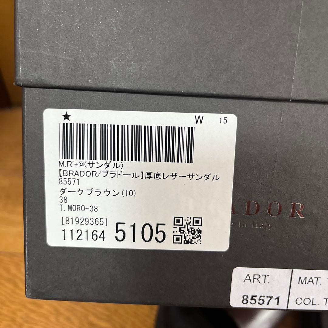 BRADOR 厚底レザーサンダル　38 ダークブラウン　　ブラドール　イタリア製