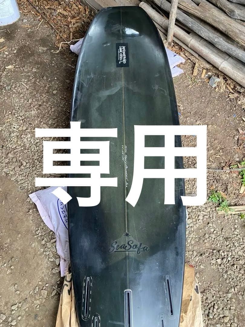 ジャスティスサーフボードSeaSofa ブラックサーフボード フィンボックス付き