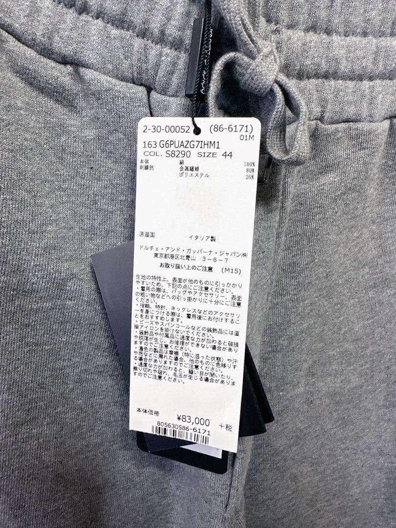 ドルガバ　タグ付きスウェットパンツ