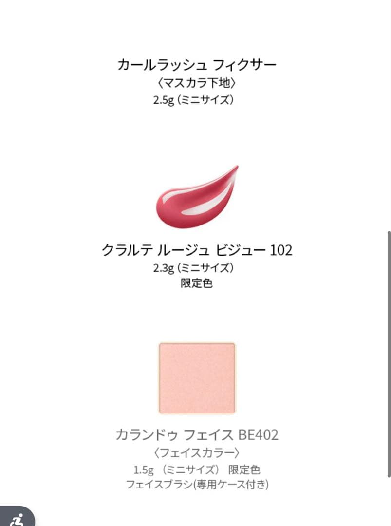 【新品】エレガンス コフレ クードゥフードル　Elegance クリスマス