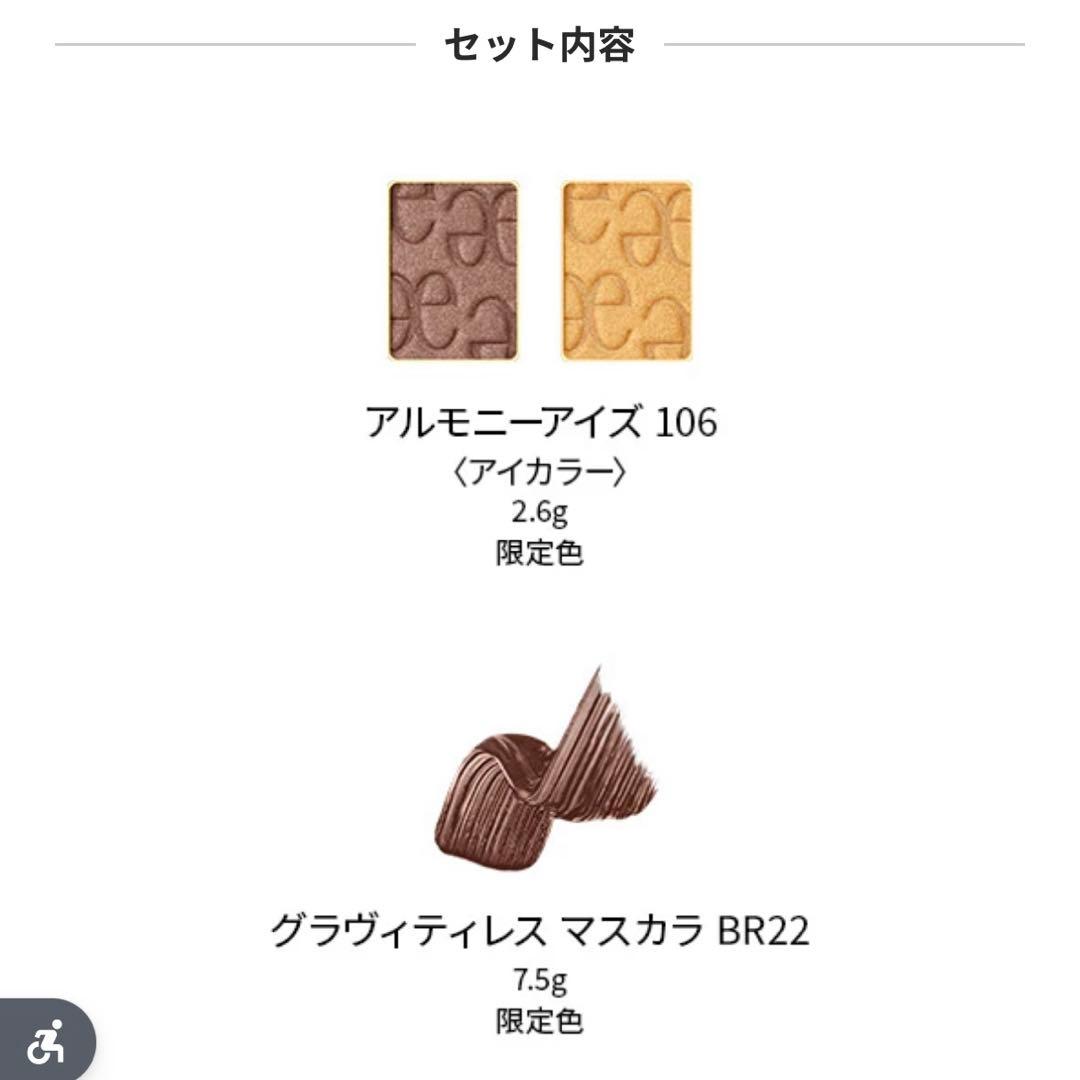 【新品】エレガンス コフレ クードゥフードル　Elegance クリスマス