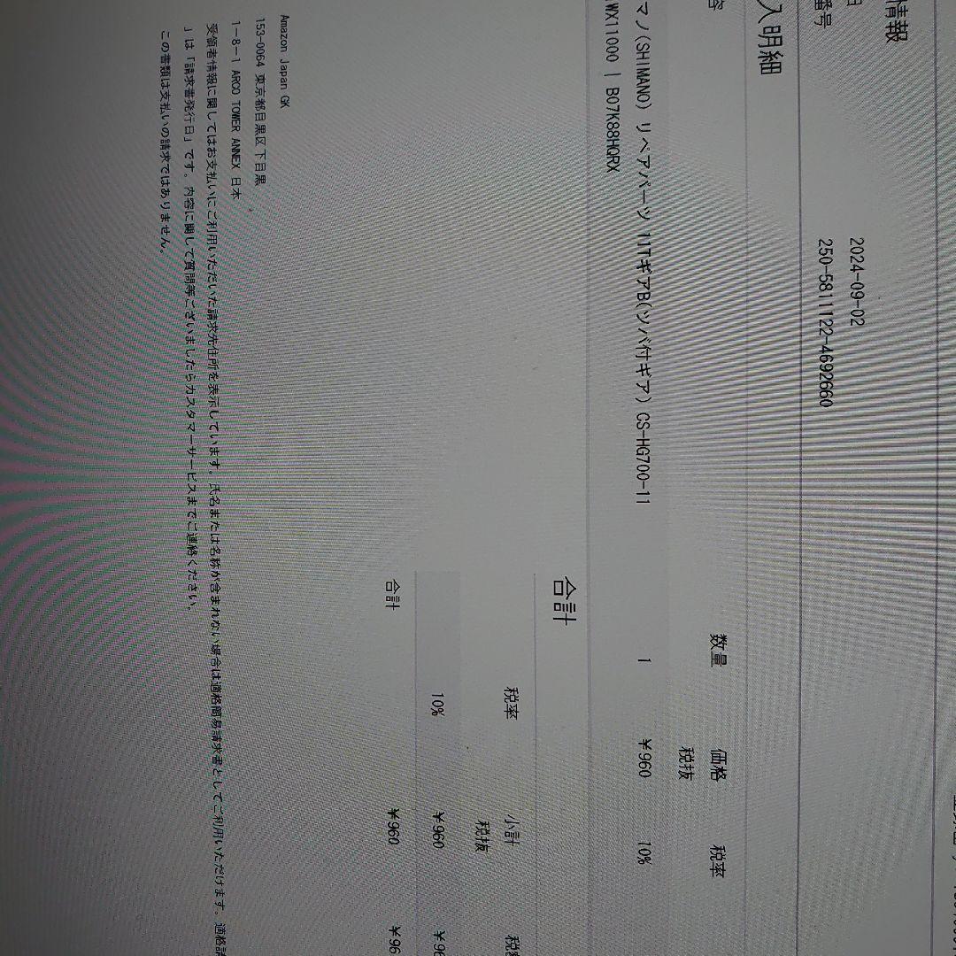 RD-R7000 GSとCS-HG700-11の登り坂セット