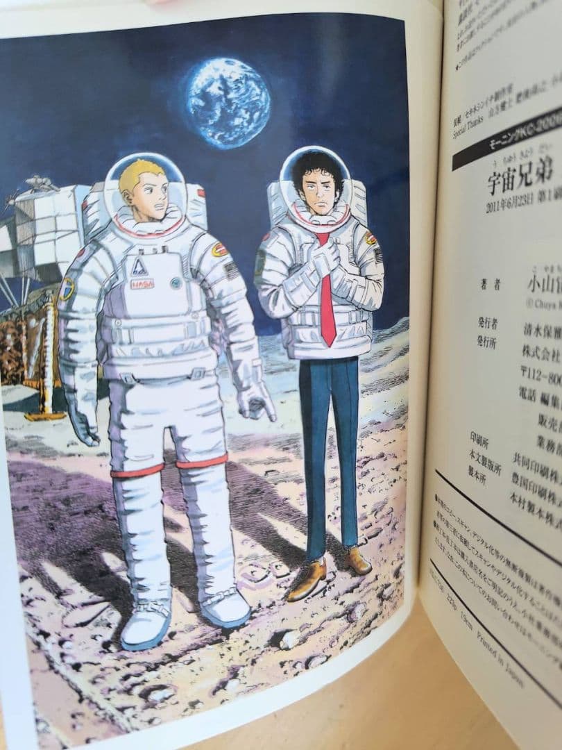 【最新刊付き】宇宙兄弟　1〜45巻　全巻セット