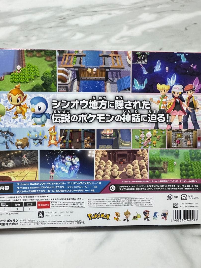 ☆新品未開封 特典付き ブリリアントダイヤモンド シャイニングパール Wパック！