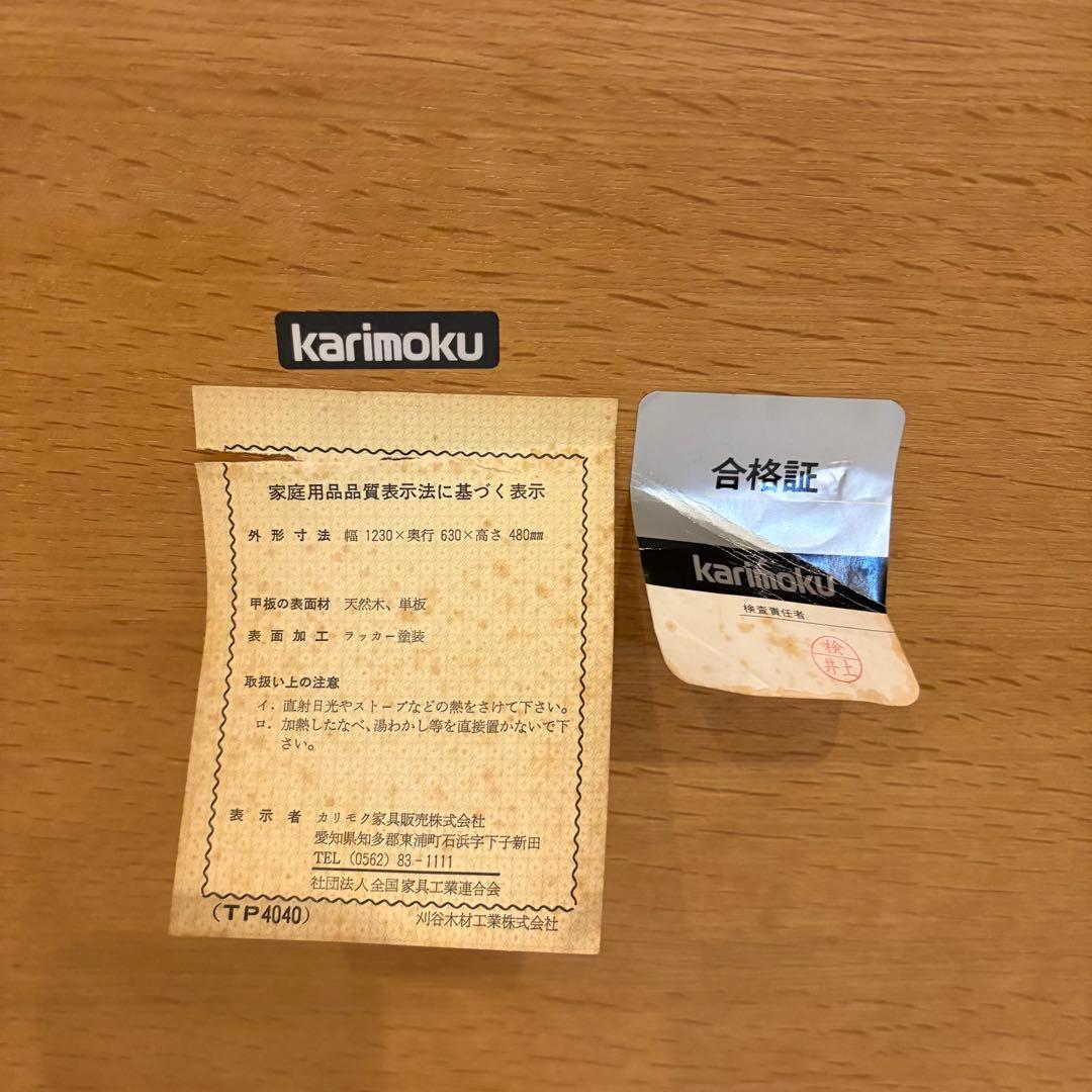 Karimoku センターテーブル　ローテーブル　猫足