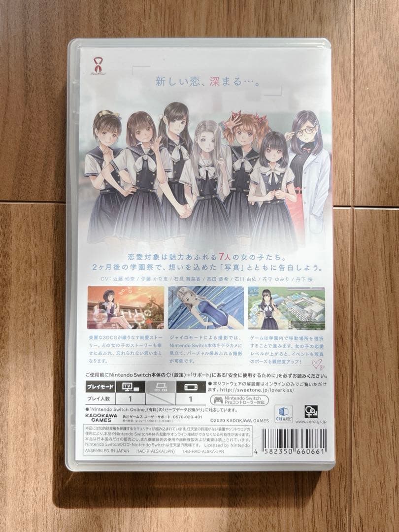 Switch LOVER KISS ラブアール キス