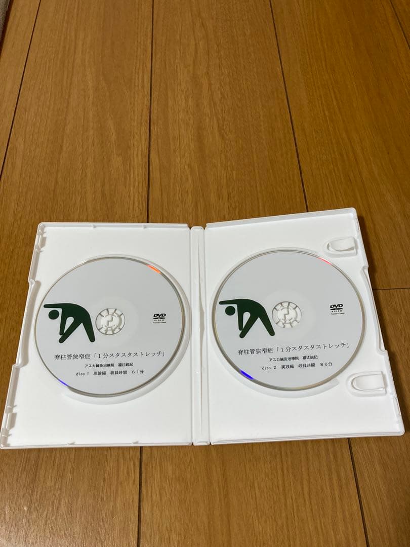 DVD 脊柱管狭窄症　1分　スタスタストレッチ