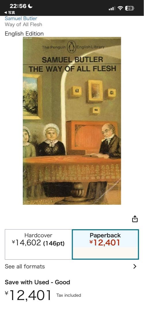 希少　The Way of All Flesh Samuel Butler