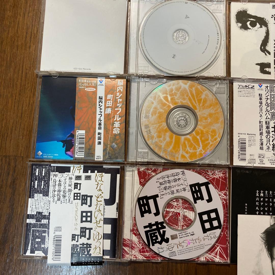 町田康　CD 8枚セット　中古CD