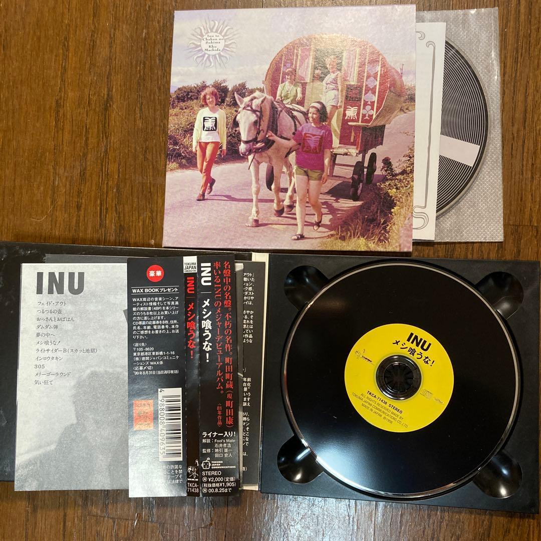 町田康　CD 8枚セット　中古CD