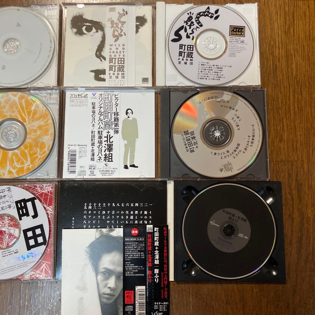 町田康　CD 8枚セット　中古CD