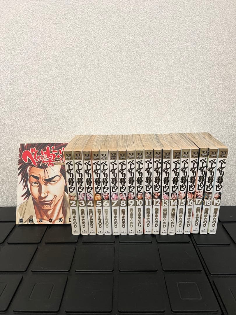 べしゃり暮らし　全巻