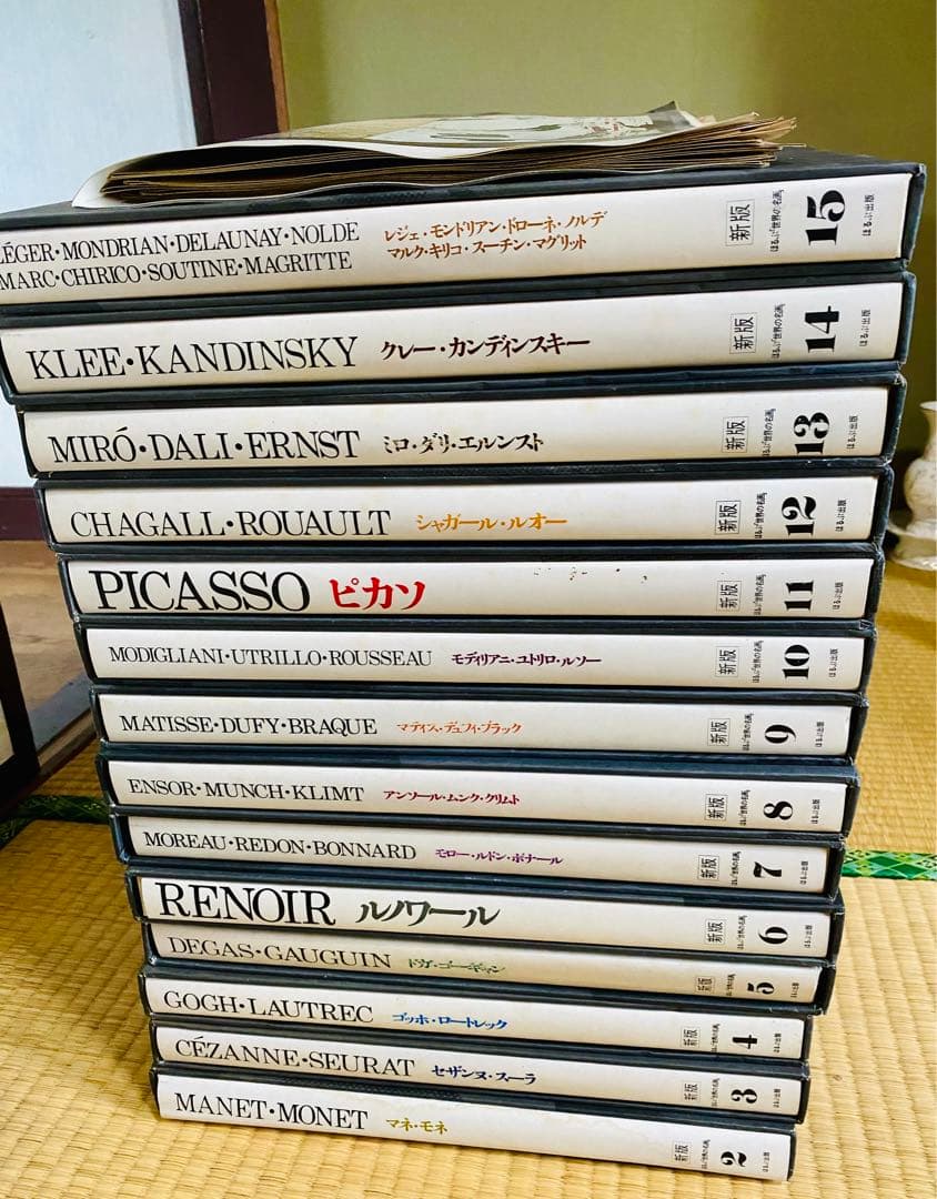 美術書セット 全14巻 ピカソ ルノワール など