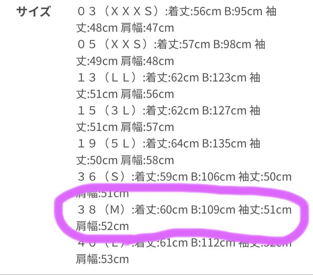 INDIVI リバーショートコート　ブラックサイズ38 未使用