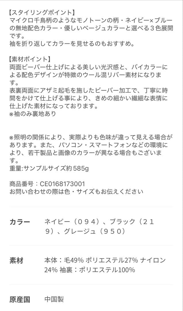 INDIVI リバーショートコート　ブラックサイズ38 未使用