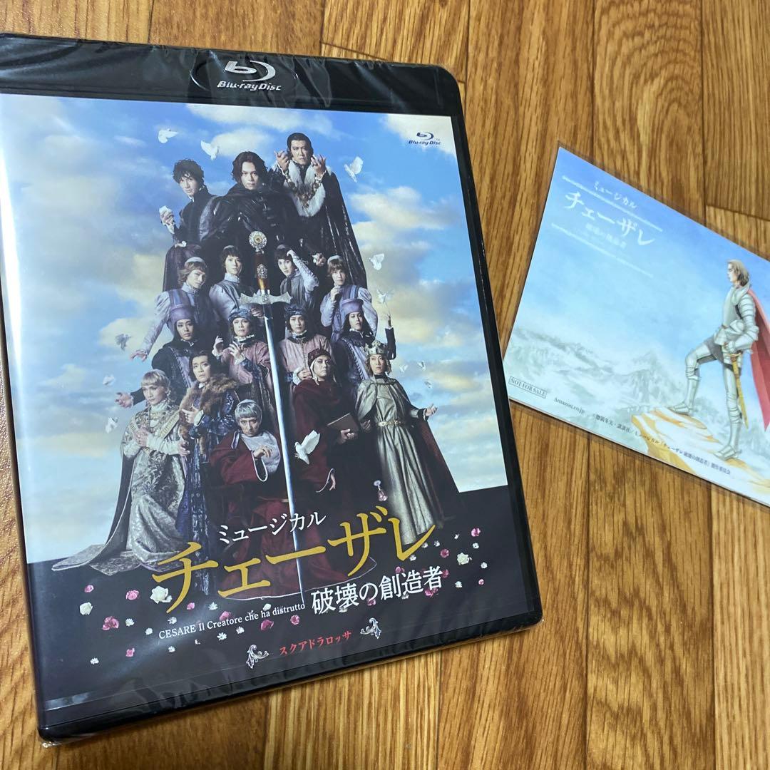 ミュージカル『チェーザレ 破壊の創造者』スクアドラ ロッサ