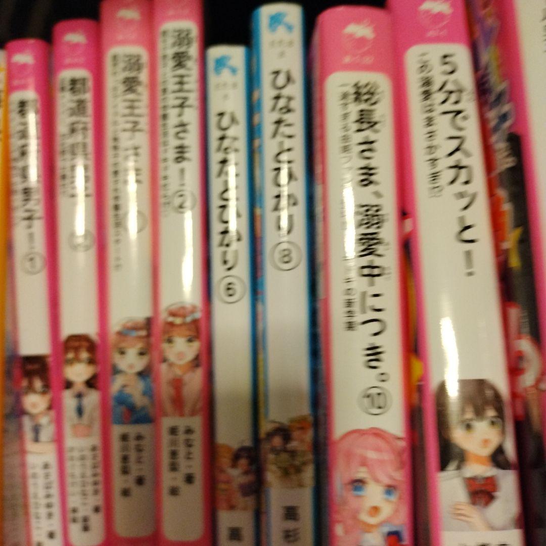 ジュニア本　39冊 海色ダイアリー ～五つ子アイドルと、はじめての家出!?～