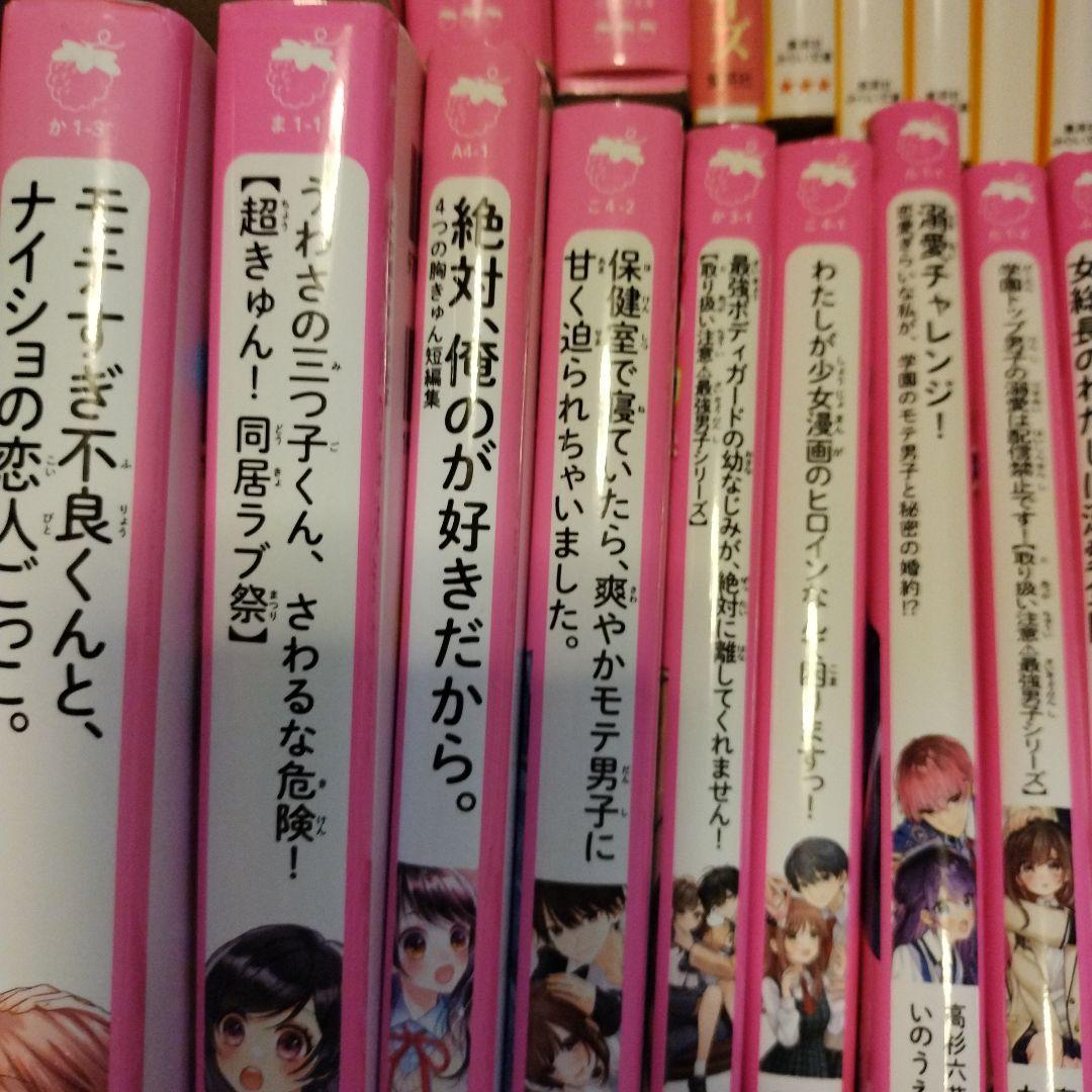 ジュニア本　39冊 海色ダイアリー ～五つ子アイドルと、はじめての家出!?～