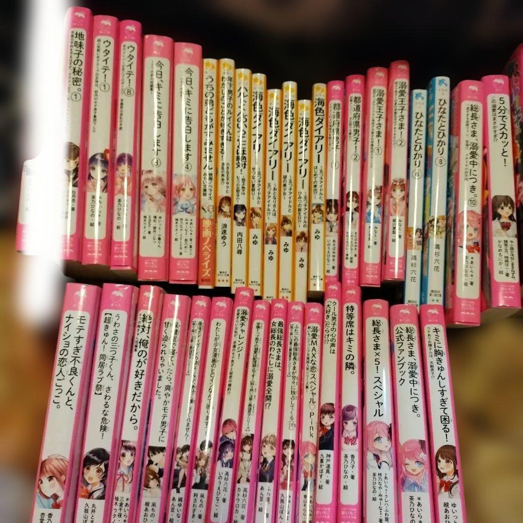 ジュニア本　39冊 海色ダイアリー ～五つ子アイドルと、はじめての家出!?～