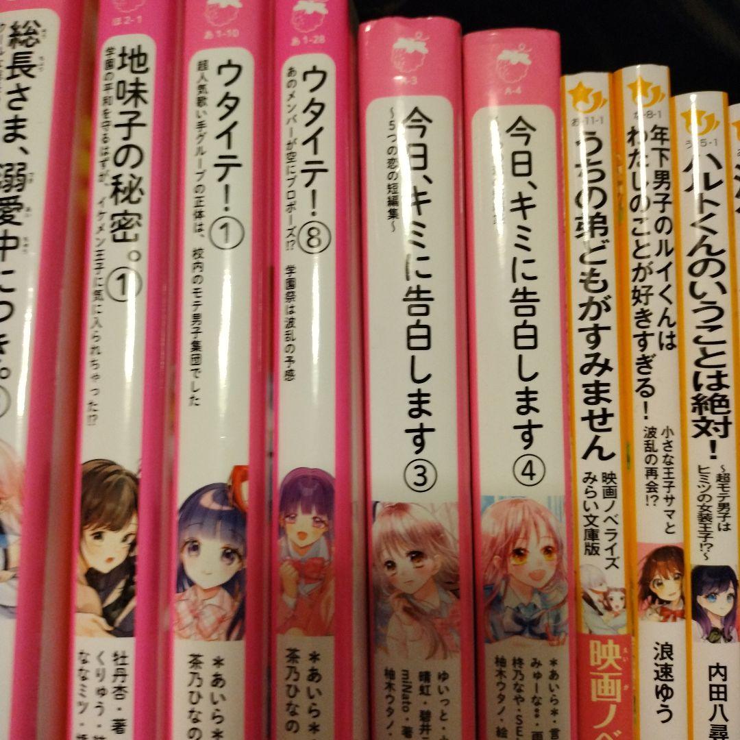 ジュニア本　39冊 海色ダイアリー ～五つ子アイドルと、はじめての家出!?～