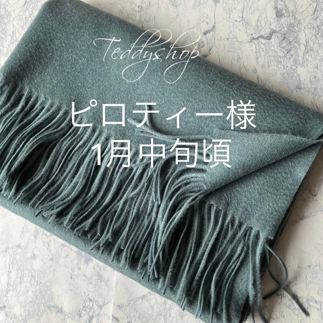 ピロティー様♡グレイッシュグリーン