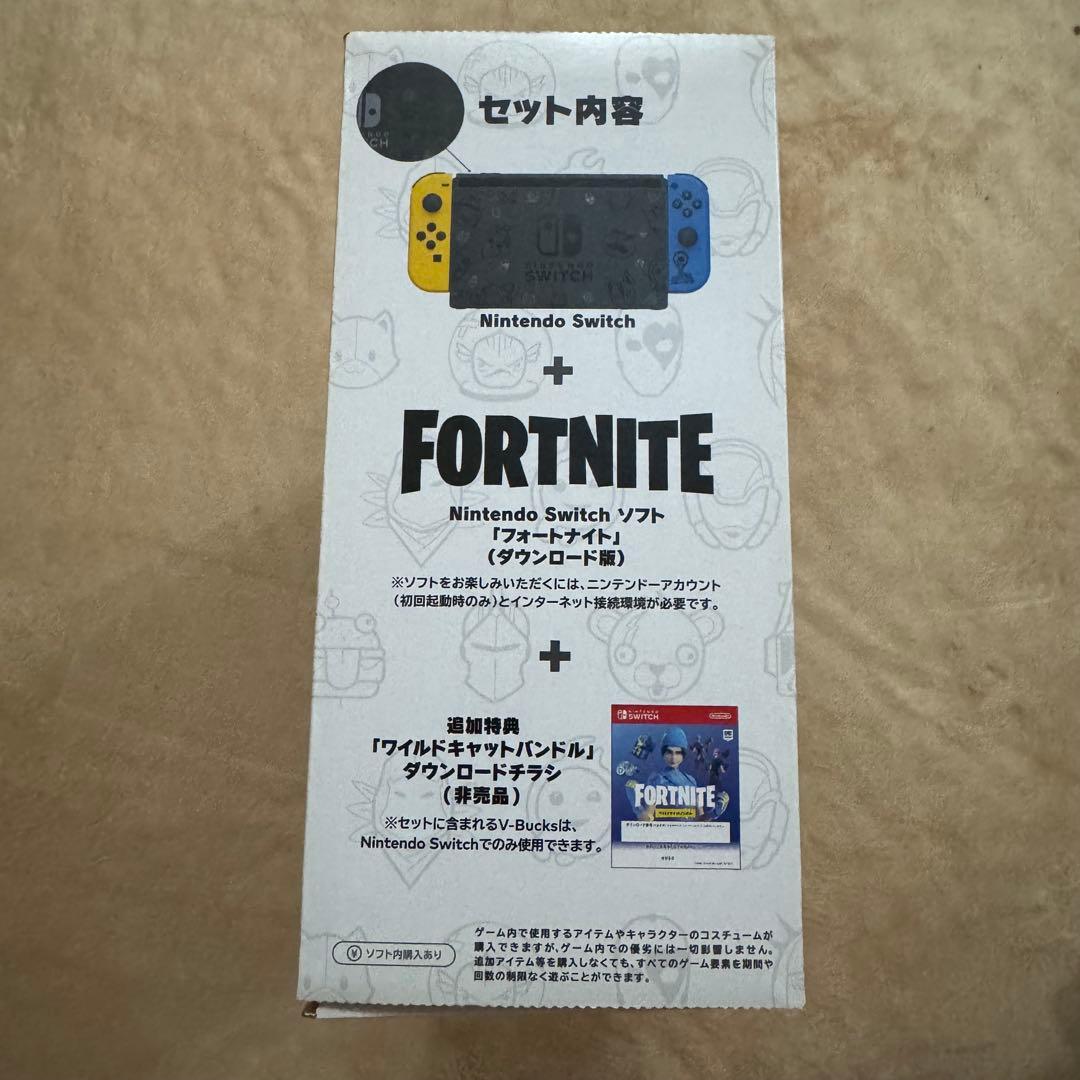 新品 Nintendo Switch フォートナイトSpecialセット