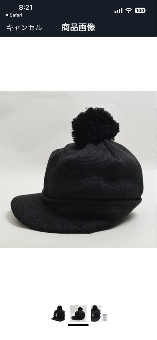 アルチビオ　ポンポン付きニット帽子