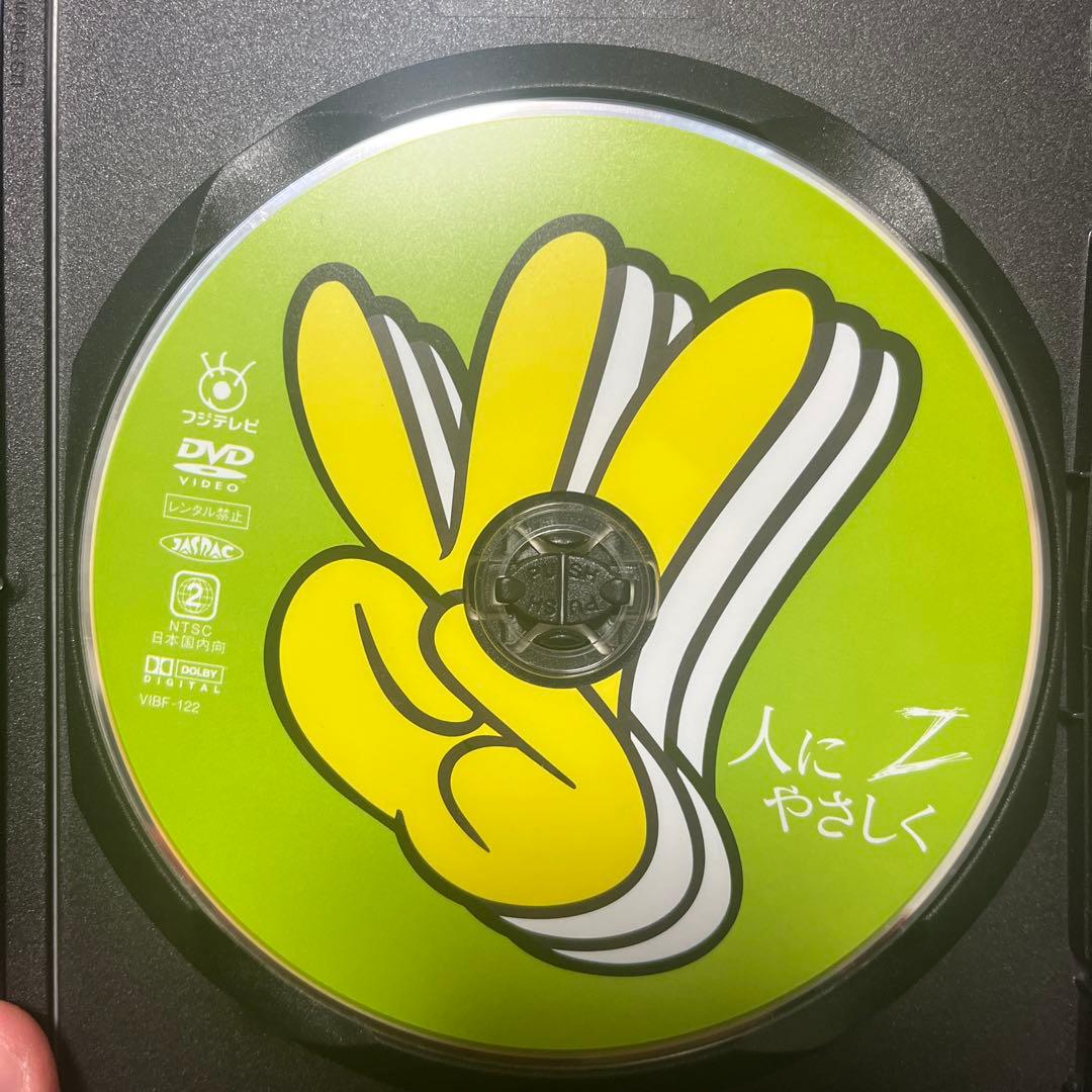 人にやさしく　DVD セル版　1巻〜3巻