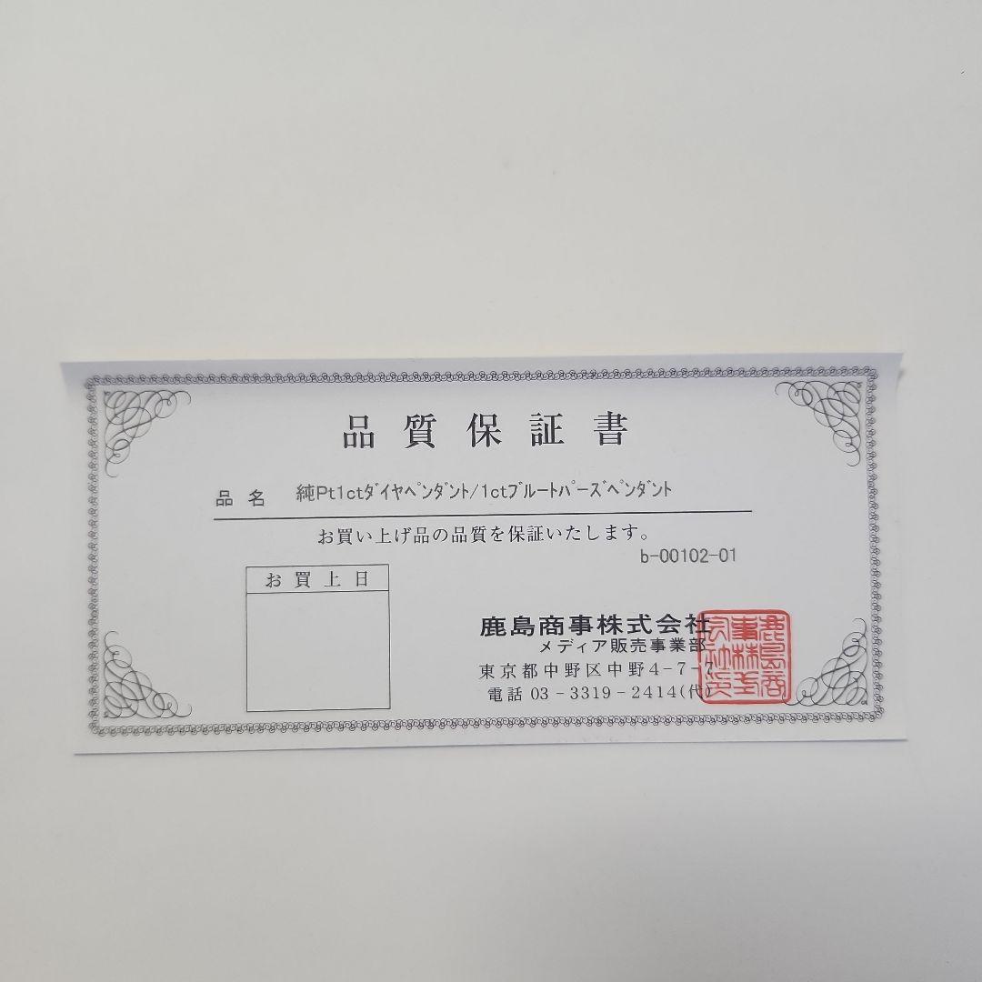日テレ限定プラチナ大粒1ct ダイヤペンダント/1ctブルードパーズペンダン