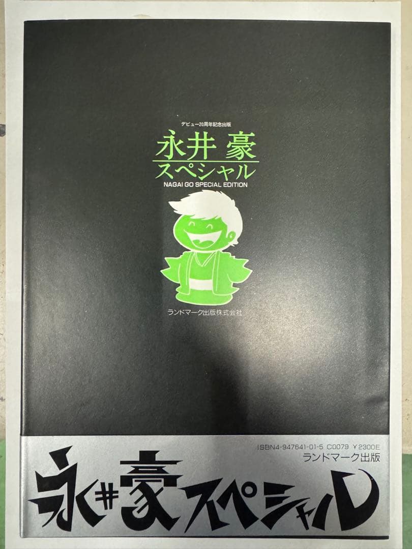 K*I様 永井豪 スペシャル