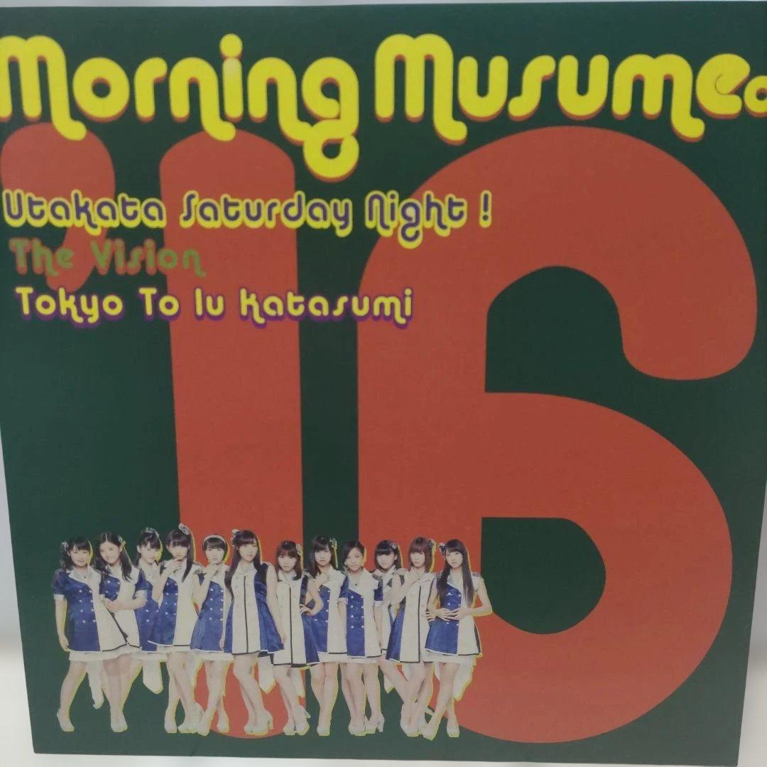 モーニング娘。'16 泡沫サタデーナイト!　アナログ盤