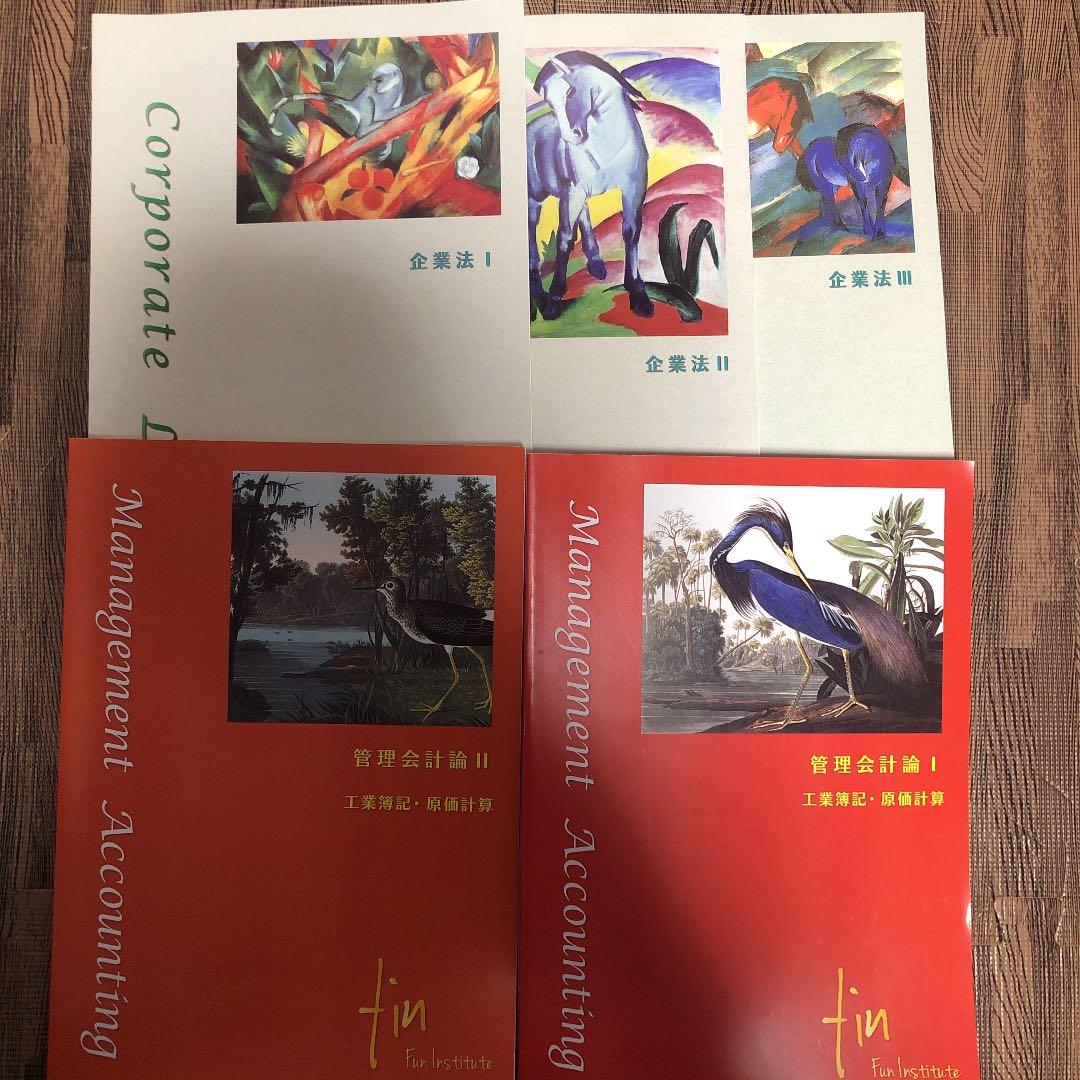 資格試験　fin 公認会計士　短答入門コース　参考書、問題集、授業データ込み