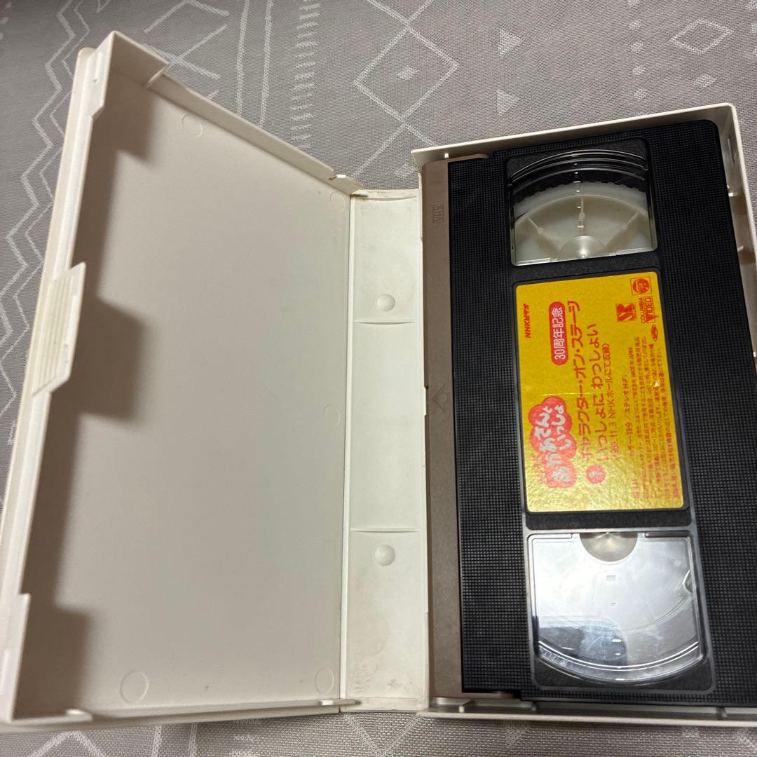 山下凛様 用 おかあさんといっしょ VHS 2本セット