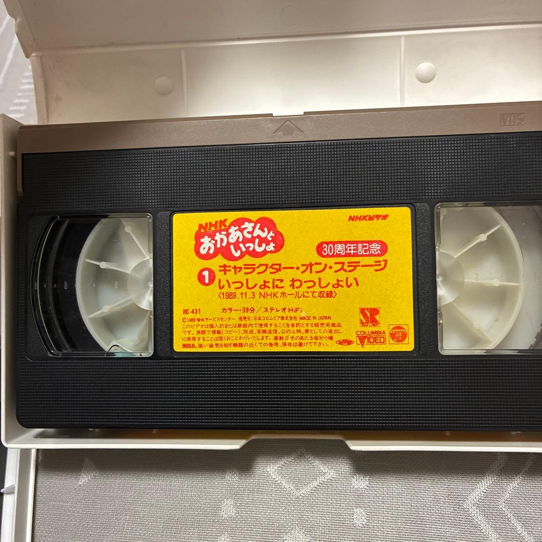 山下凛様 用 おかあさんといっしょ VHS 2本セット