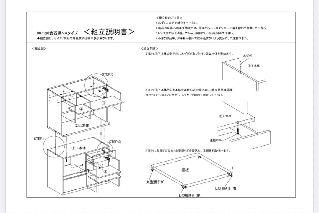 【saruget2017】大川家具 コンセント付 キッチンボード 完成品