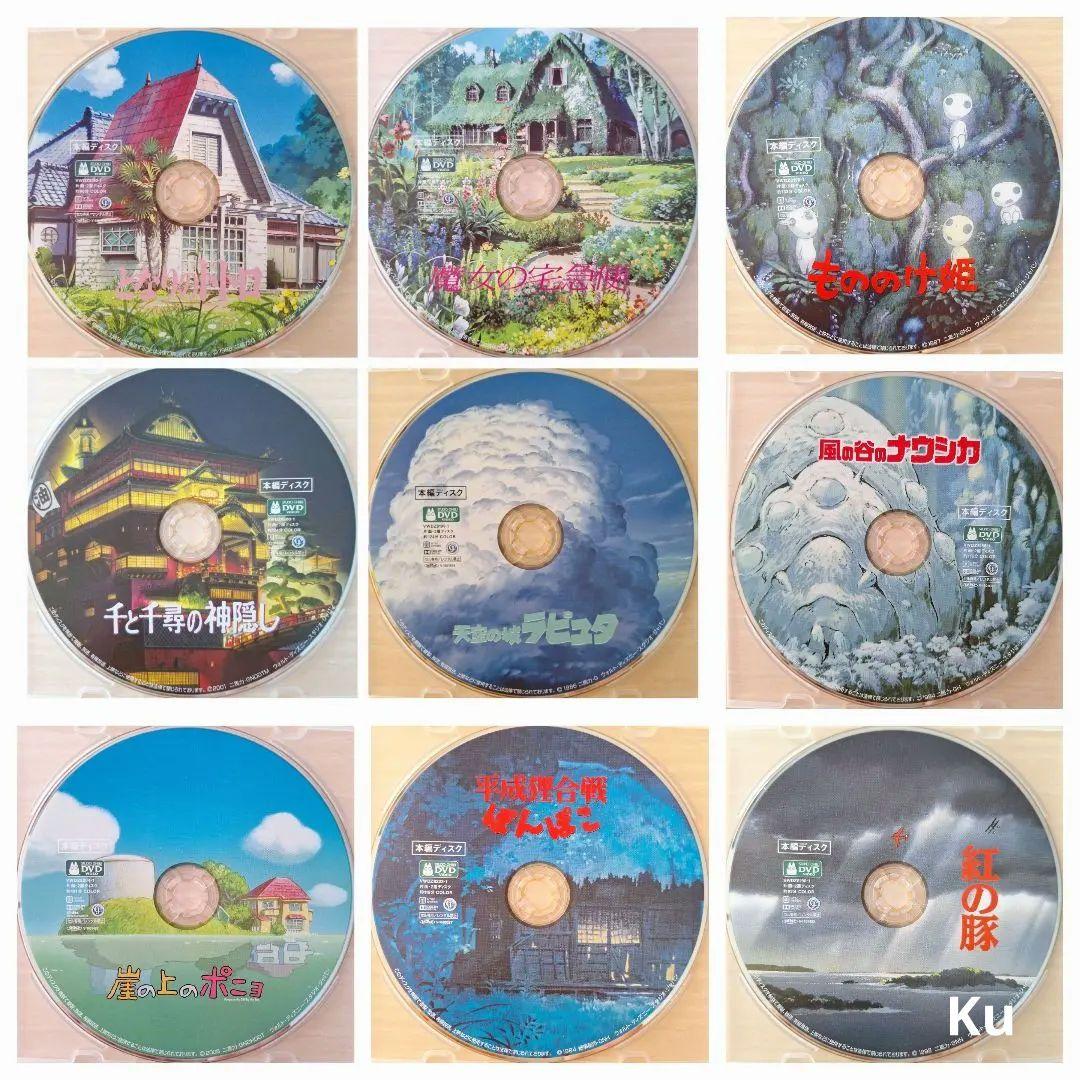 ジブリ【未使用】　本編ディスク(DVD )<リマスター版>　9セット❗
