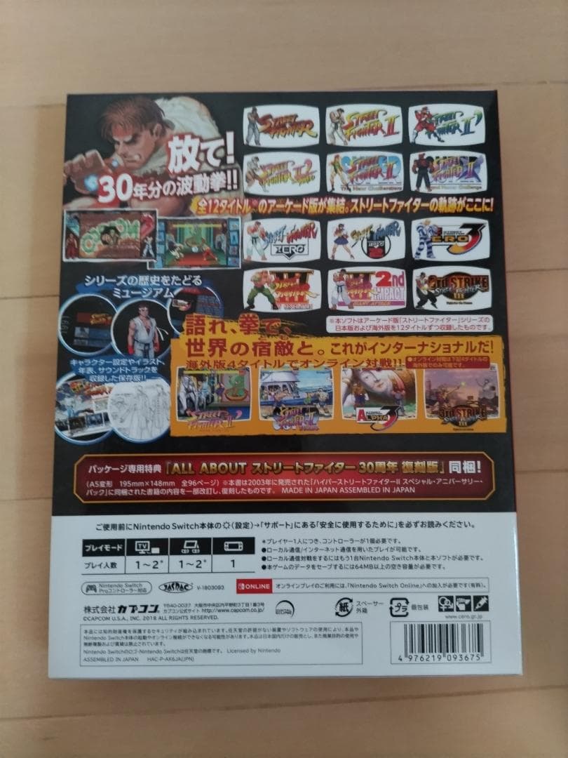 【swich版】 ストリートファイター 30th アニバーサリーコレクション